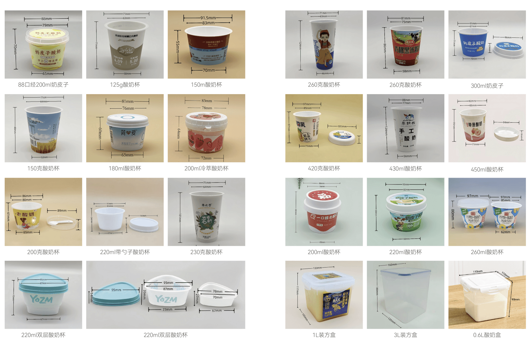 Yogurt Cup Collection