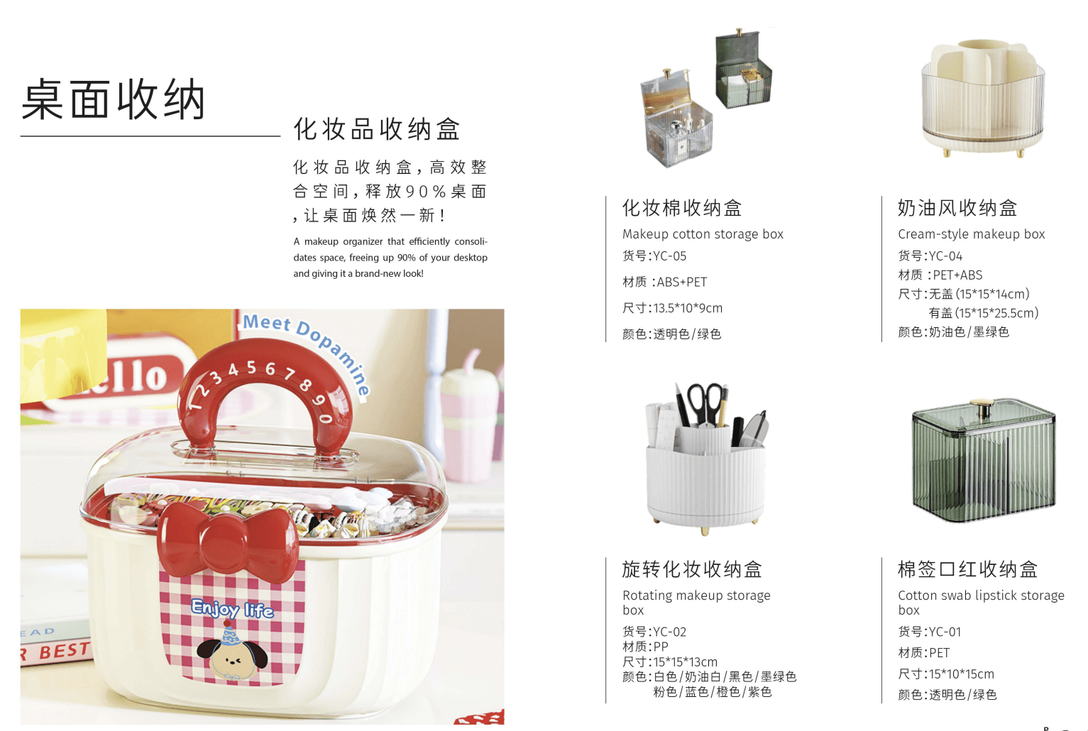 Cosmetics Storage Collection