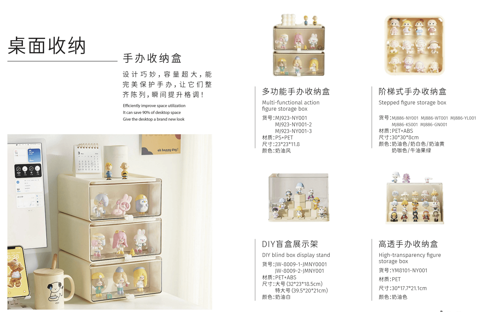 Figure Display Box Collection