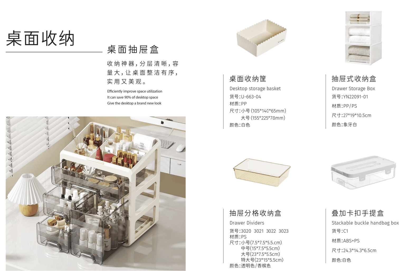 Desktop Drawer Box Collection