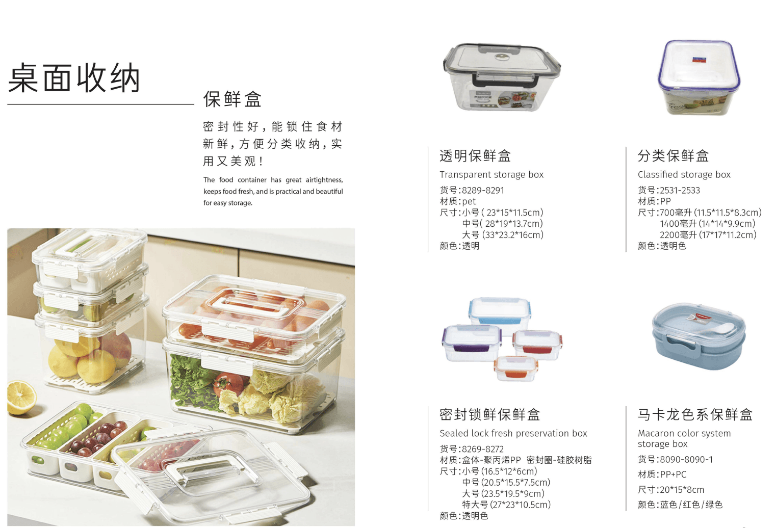 Food Storage Container Collection