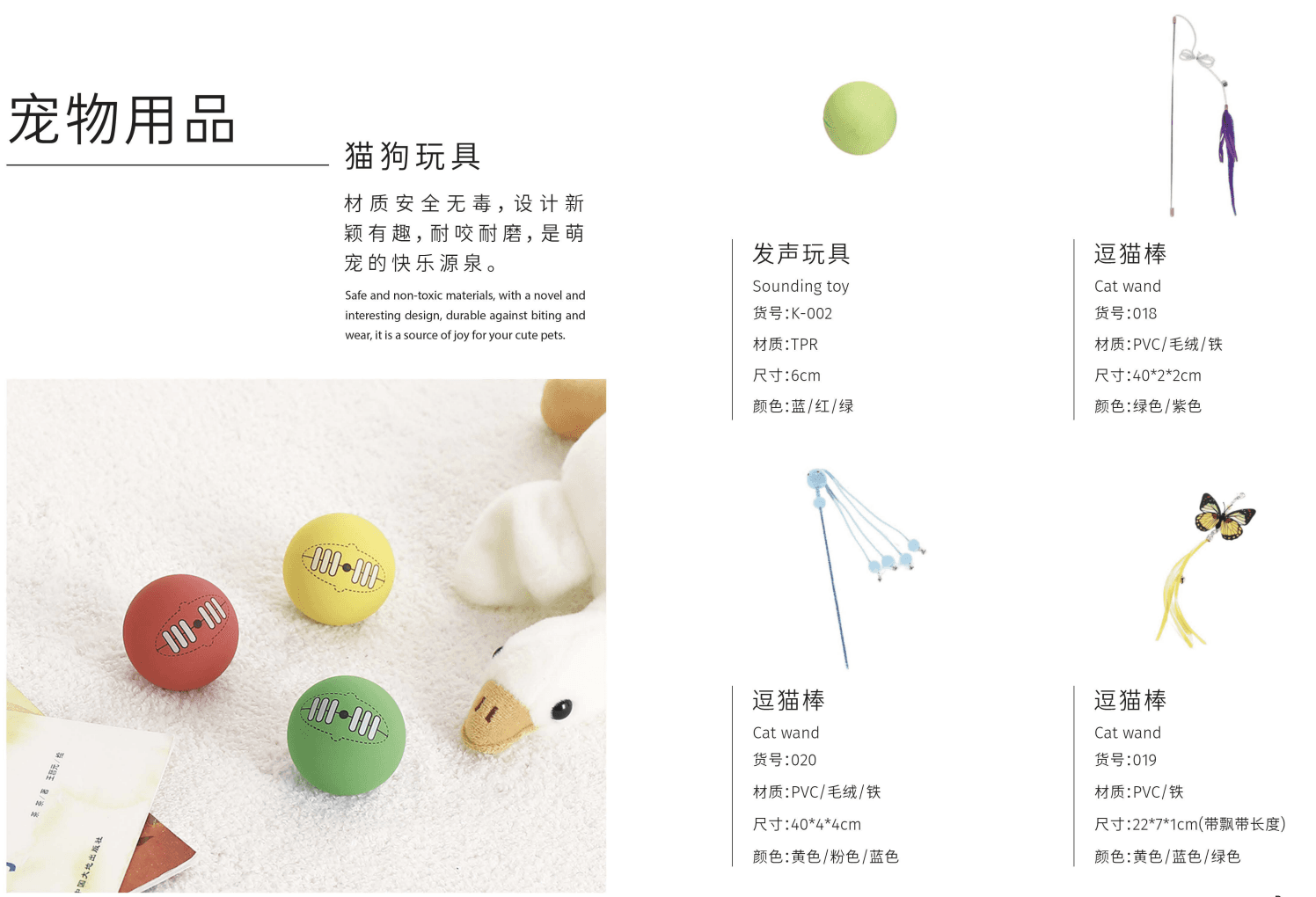 Cat & Dog Toy Collection