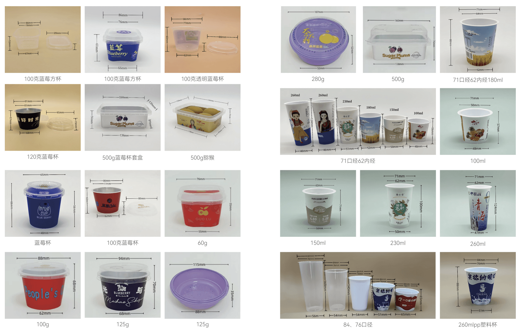 Berry & Fruit Cup Line