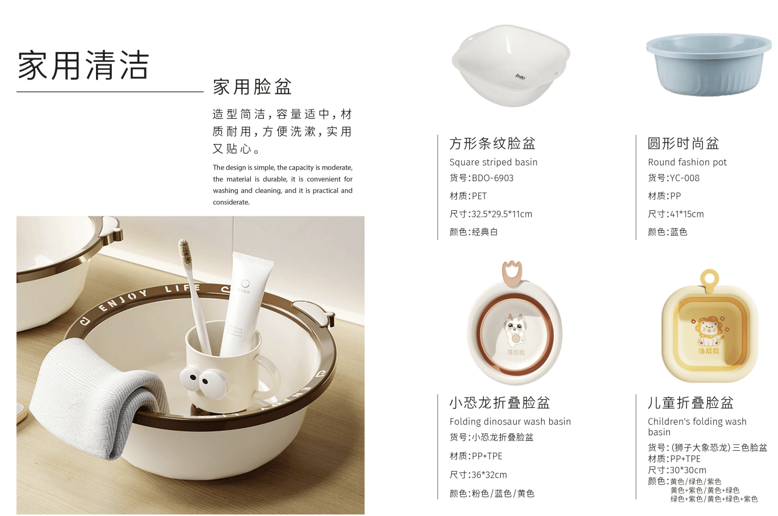 Household Wash Basin Collection