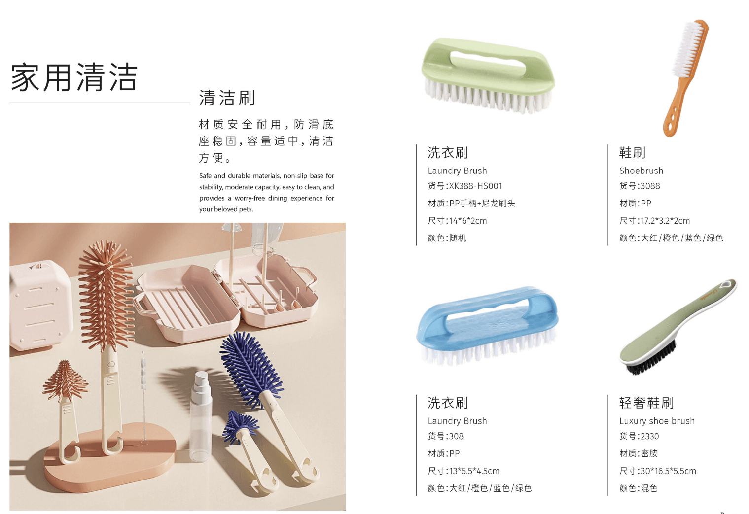 Cleaning Brush Collection