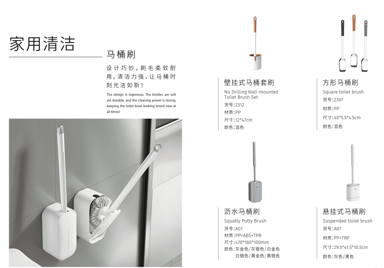 Toilet Brush Collection