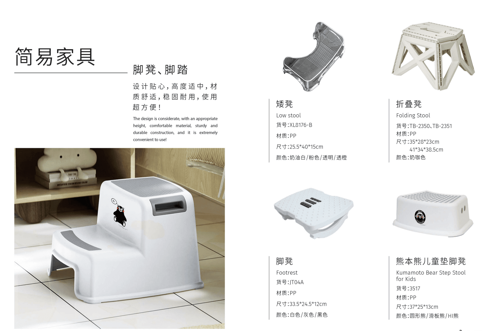 Footstool & Step Stool Collection