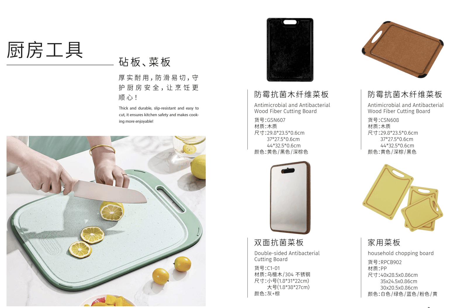 Cutting Board & Chopping Board Collection