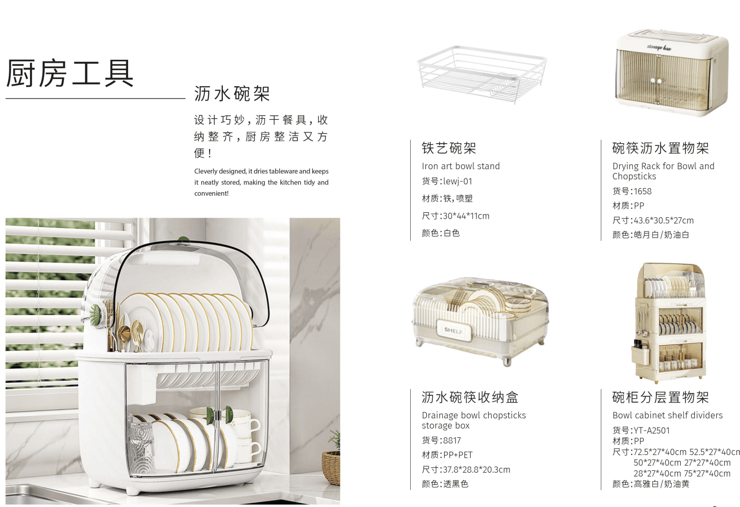 Dish Drying Rack & Drainer Collection