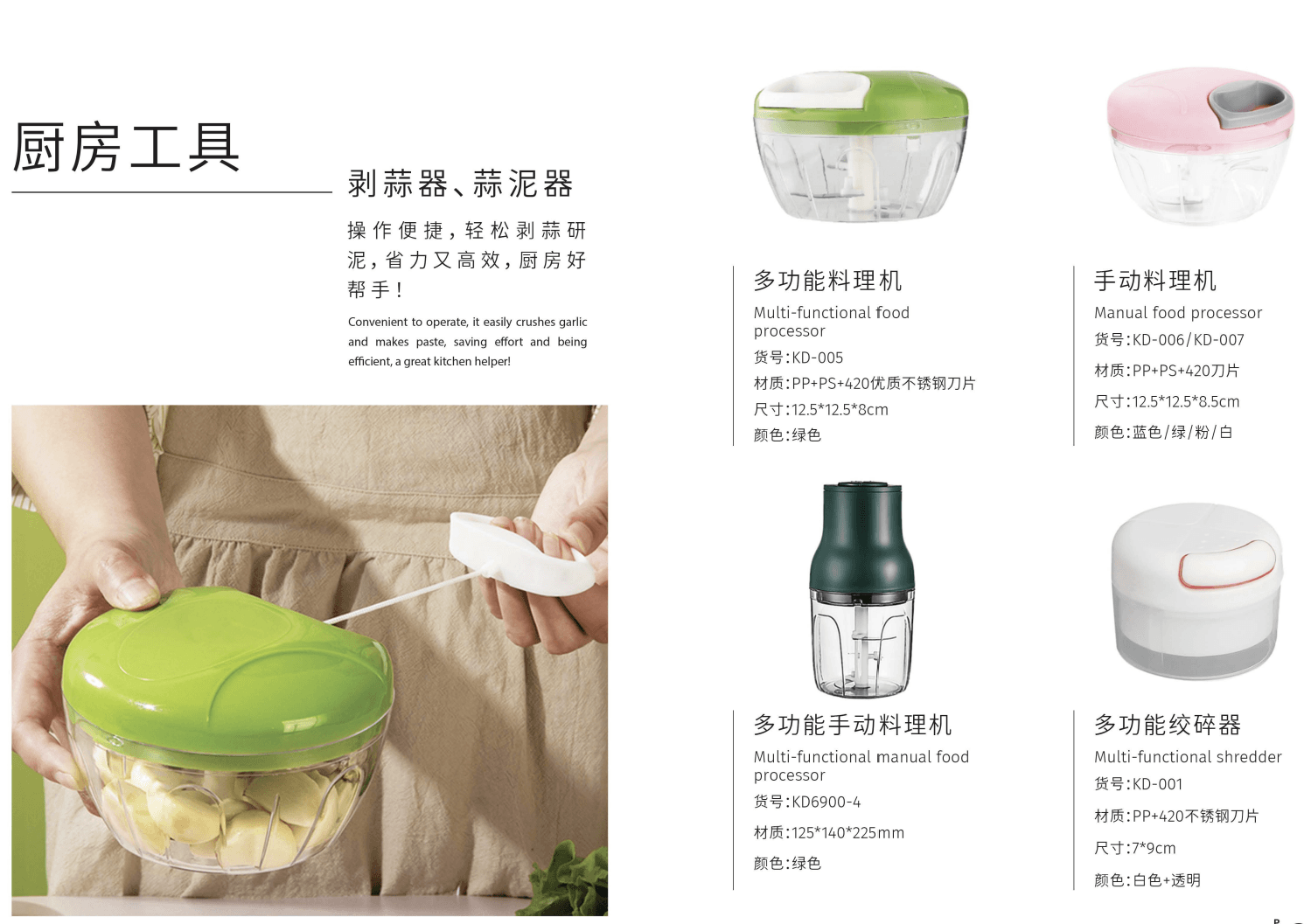 Garlic Peeler & Food Processor Collection