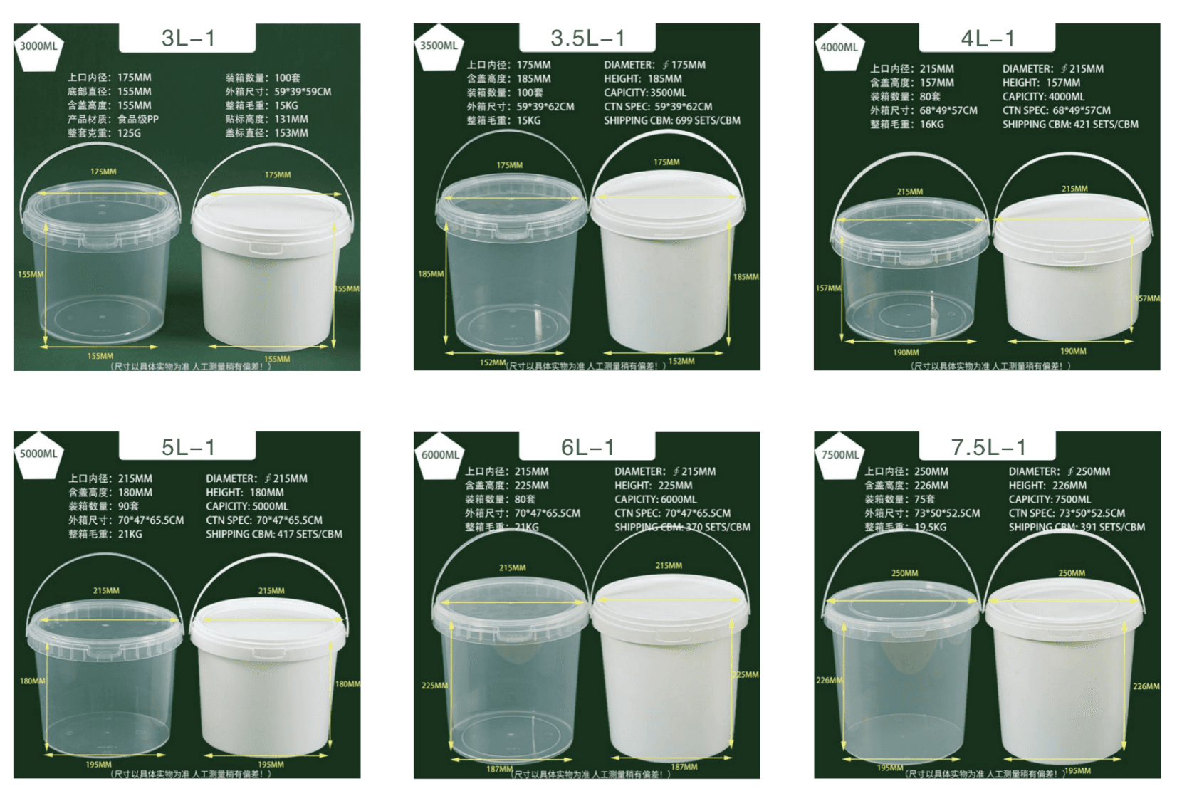 Clear PP Bucket Series (3L–7.5L)