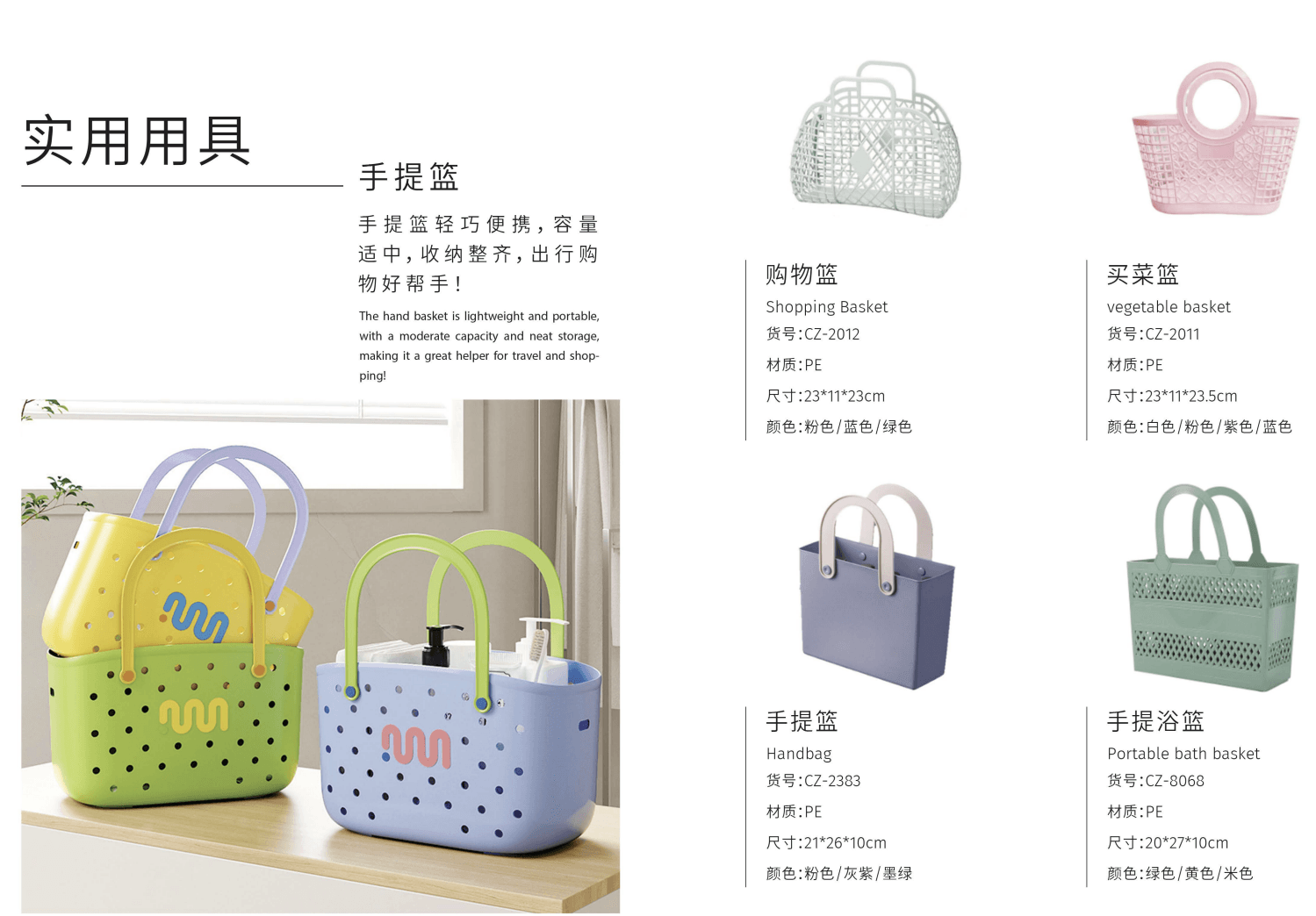 Handbag & Shopping Basket Collection