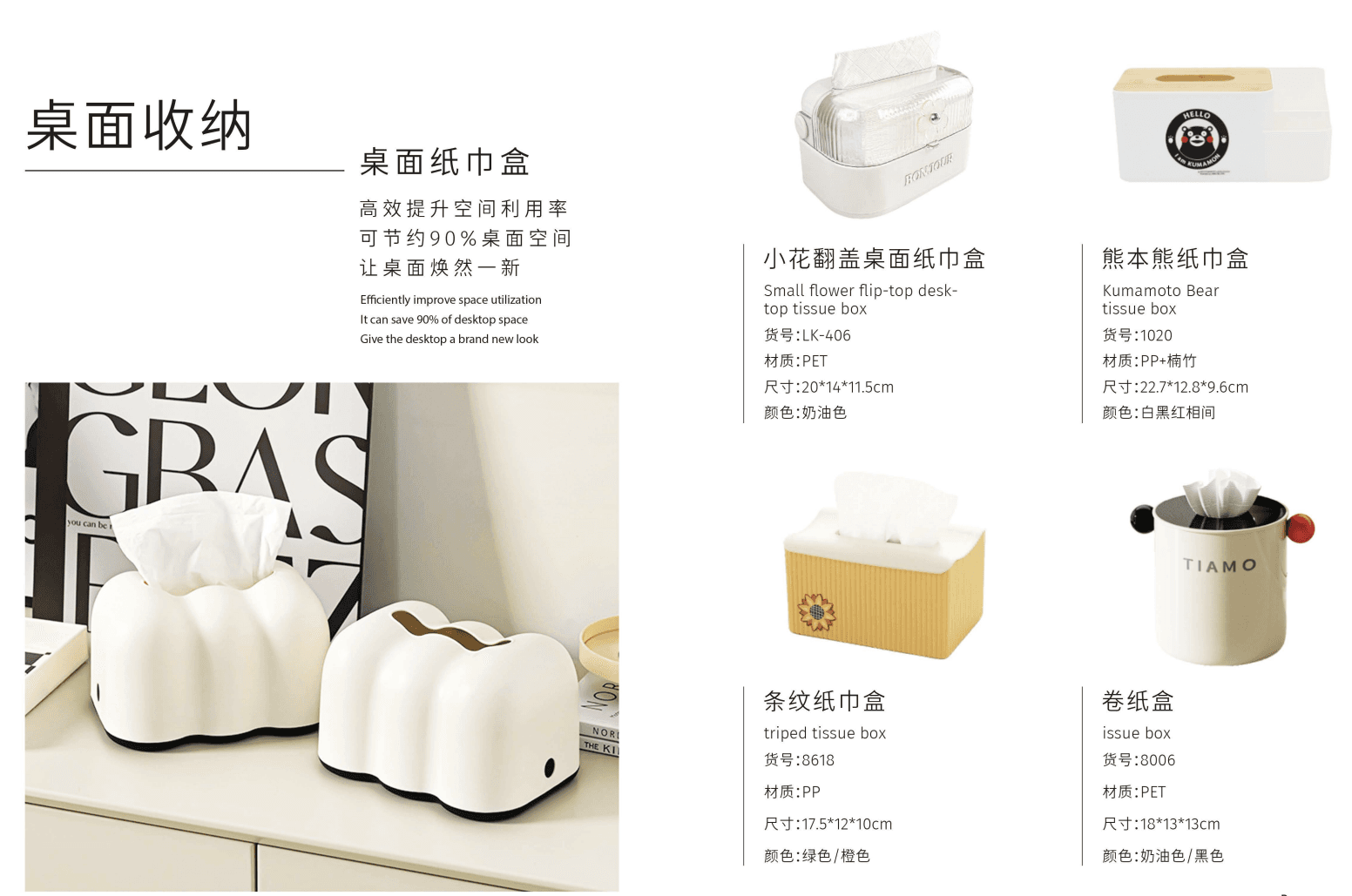 Desktop Tissue Box Collection