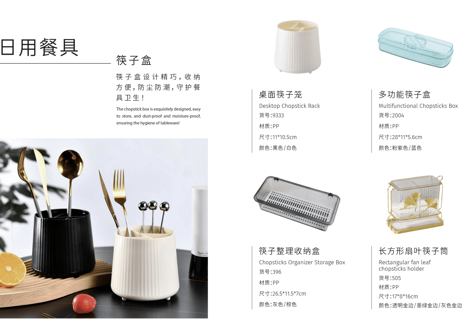 Chopstick Box & Holder Collection