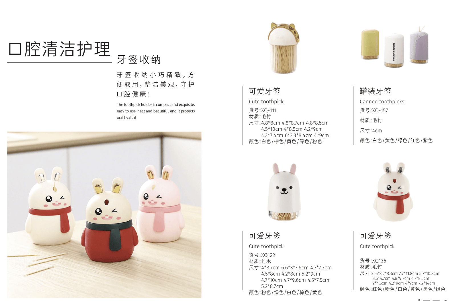 Toothpick Holder Collection