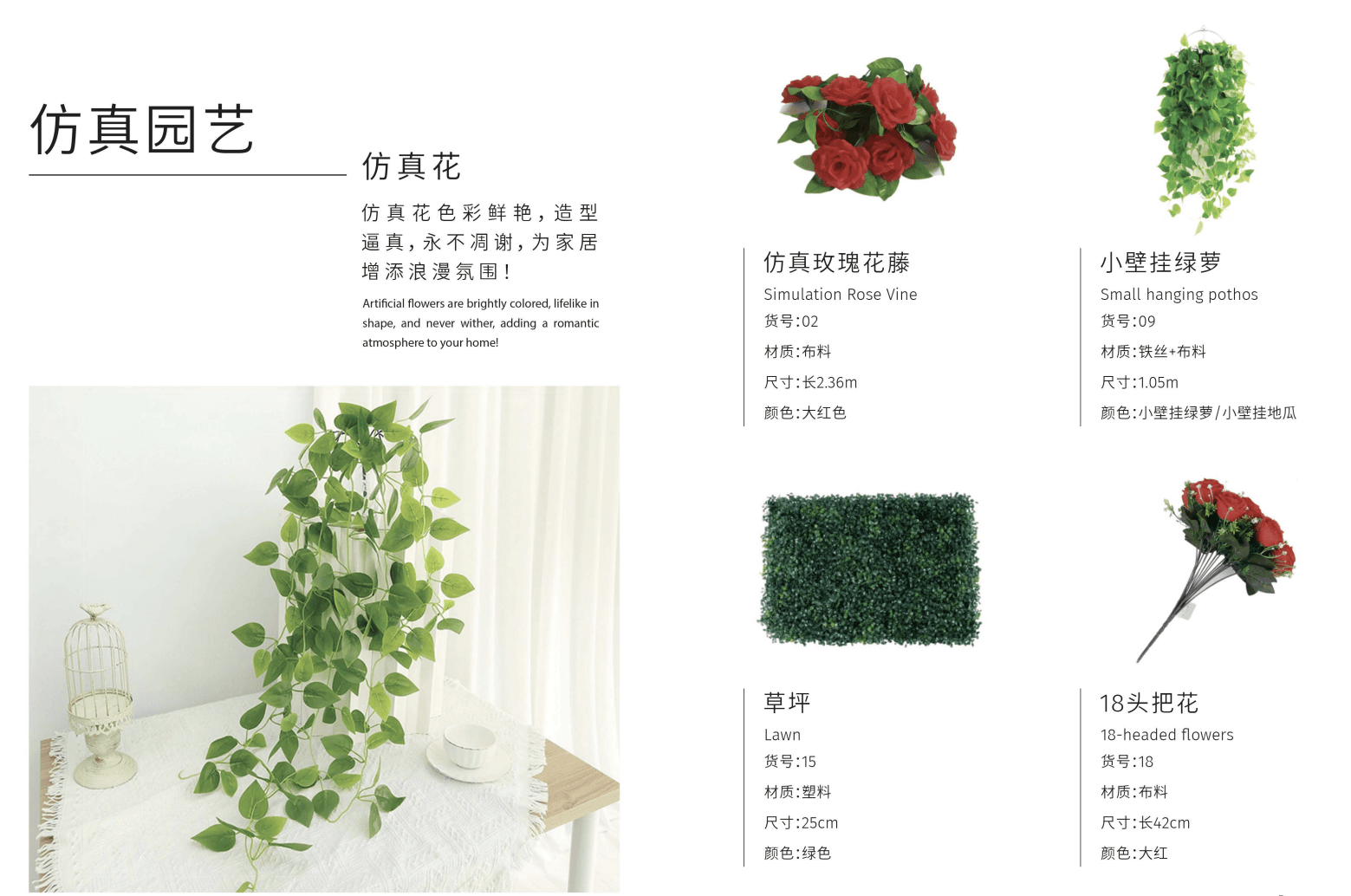 Artificial Flower & Plant Collection